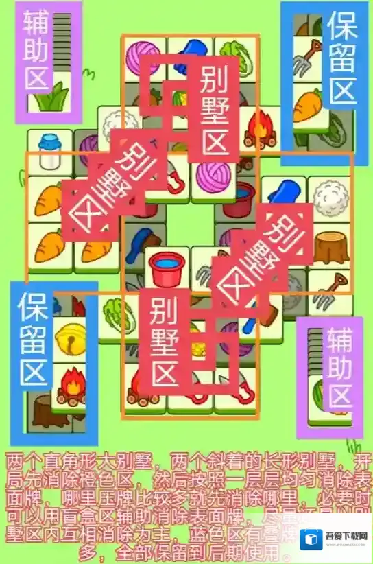 羊了个羊羊羊大世界10.24攻略 10月24日羊羊大世界怎么过