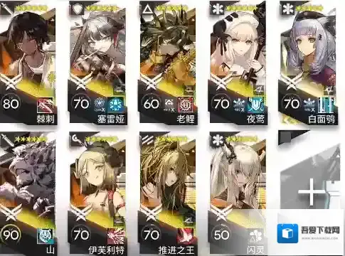 明日方舟突袭LE-EX-8怎么打 明日方舟突袭LE-EX-8挂机