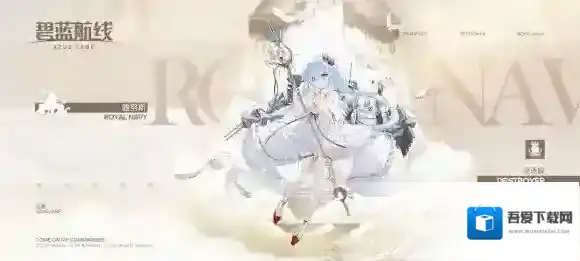 碧蓝航线战斗皇家女仆队3rd建造时间 碧蓝航线雅努斯阿尔比恩曼彻斯特建造时间