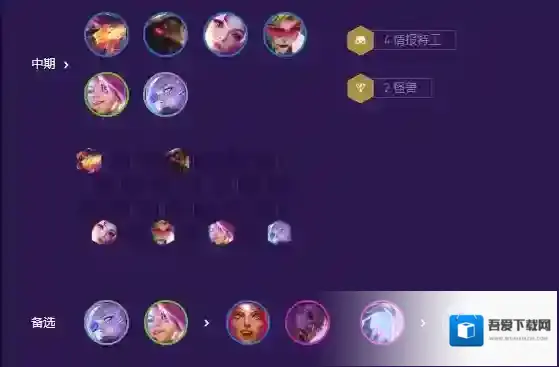 云顶之弈情报怪兽卡莎怎么玩 S8情报怪兽卡莎阵容攻略