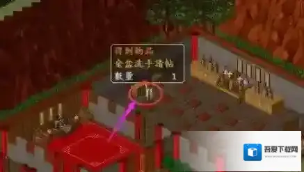 金庸群侠传梅庄四样东西在哪