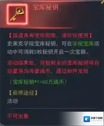 斗罗大陆h5学院保卫战第一关怎么过 学院保卫战第一关过关攻略