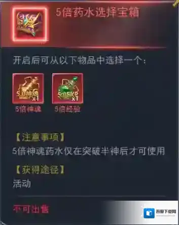 斗罗大陆h5学院保卫战第一关怎么过 学院保卫战第一关过关攻略