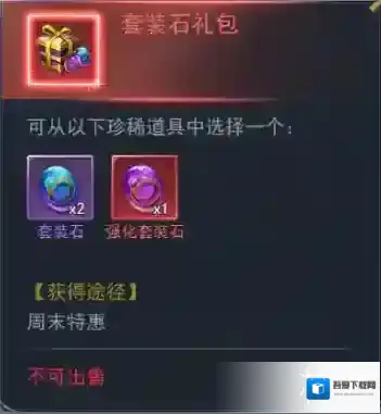 斗罗大陆h5学院保卫战第一关怎么过 学院保卫战第一关过关攻略