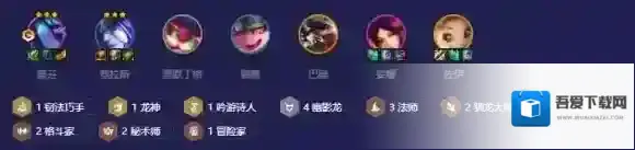 金铲铲之战驯龙赛芬怎么玩 驯龙赛芬阵容攻略