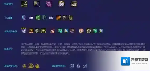 金铲铲之战驯龙赛芬怎么玩 驯龙赛芬阵容攻略