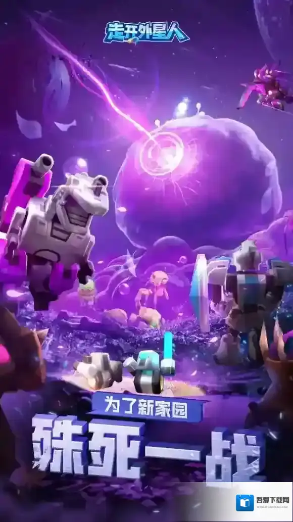 走开外星人平民攻略 走开外星人平民要怎么玩