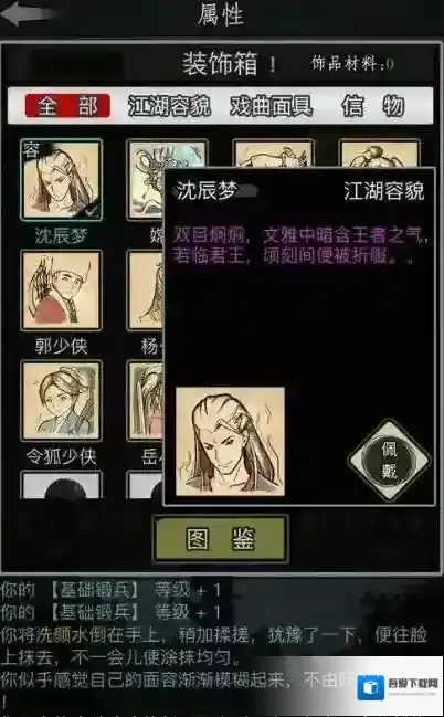 放置江湖天狼教怎么玩 天狼教如何入门