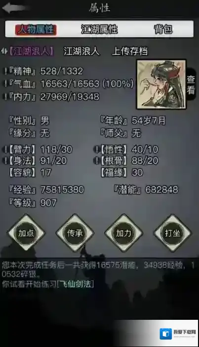 放置江湖天狼教怎么玩 天狼教如何入门