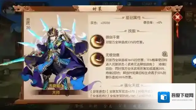 少年三国志如何刷boss