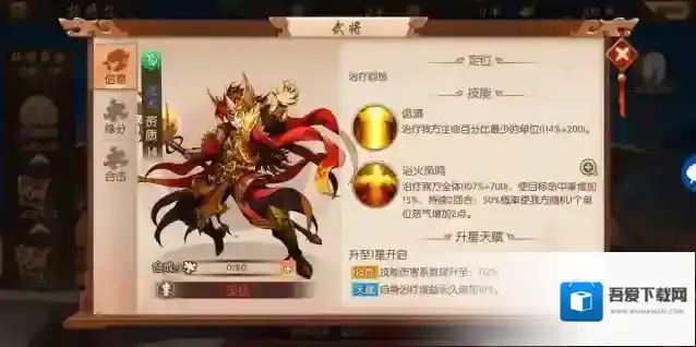 少年三国志如何刷boss