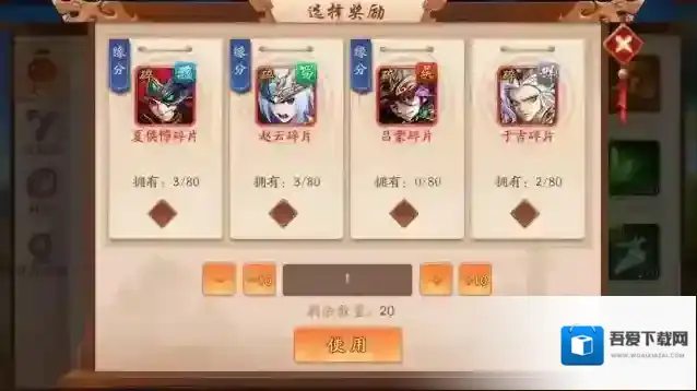 少年三国志如何刷boss