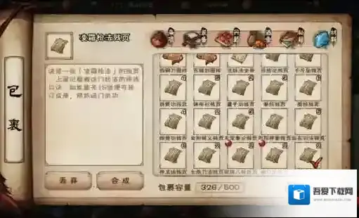 烟雨江湖凌霜枪法怎么获得？烟雨江湖凌霜枪法获得方法