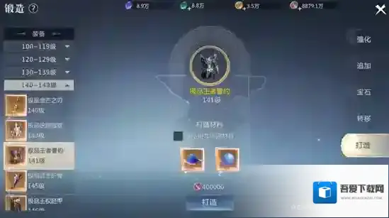 魔域手游2装备打造攻略 魔域手游2装备怎么打造