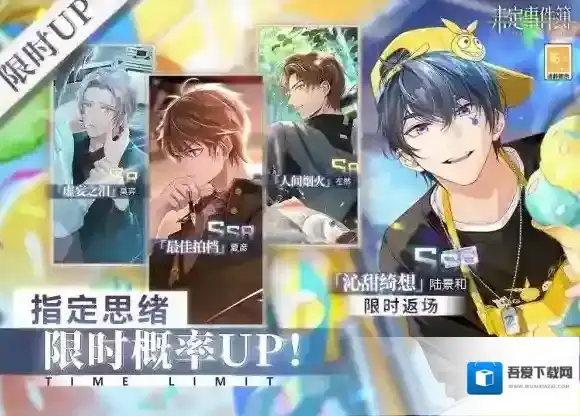 未定事件簿陆景和沁甜绮想返场 未定事件簿10.21轮替女神之影