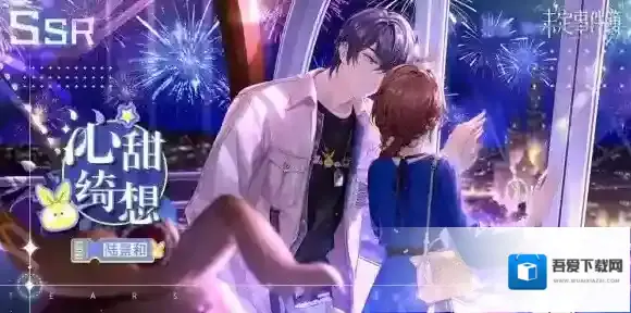 未定事件簿陆景和沁甜绮想返场 未定事件簿10.21轮替女神之影