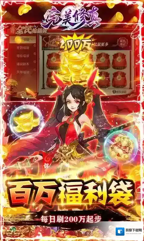 完美修真官网在哪 完美修真官网查找攻略介绍