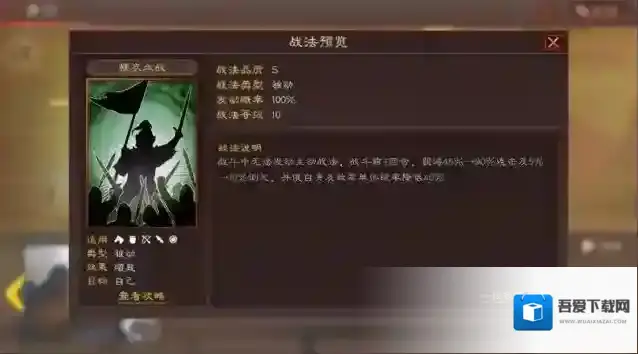 三国志战略版魏盾怎么打蜀弓