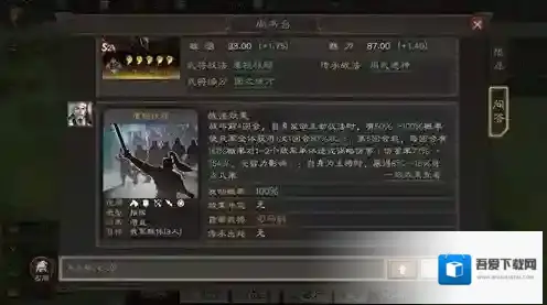 三国志战略版魏盾怎么打蜀弓