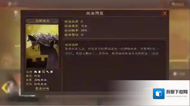 三国志战略版魏盾怎么打蜀弓