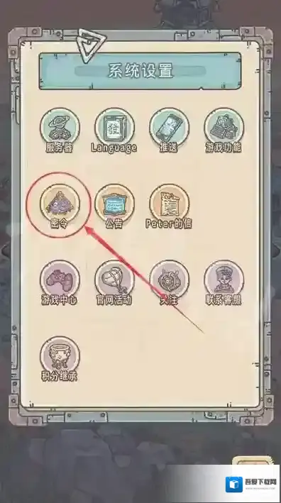 最强蜗牛3月10日最新密令 最强蜗牛2023年3月10日最新密令是什么