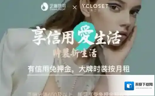 《支付宝》大牌时装租赁功能介绍