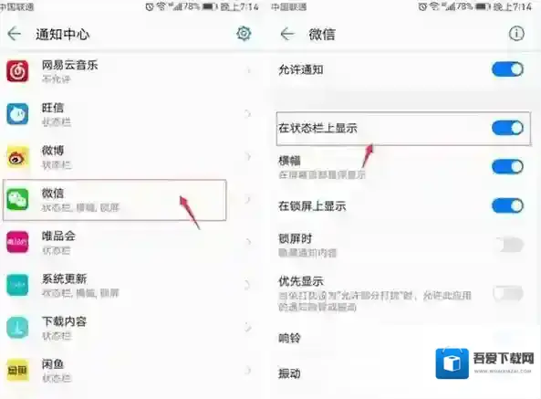 《微信》撤回的消息怎么查看