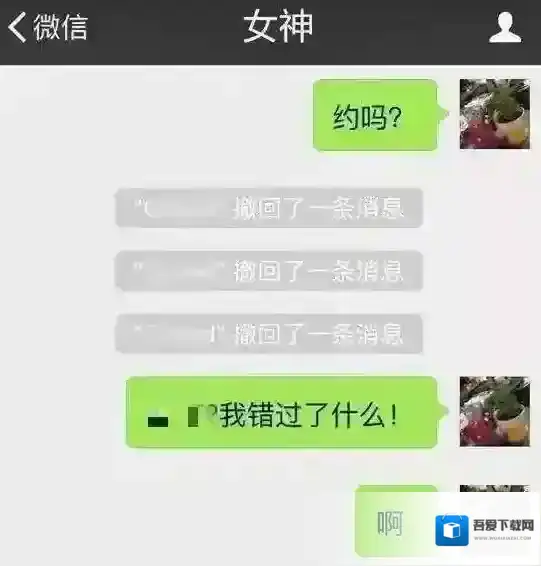 《微信》撤回的消息怎么查看