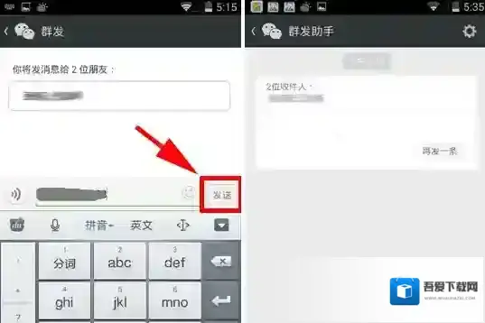 《微信》群发怎么发?群发消息图文教程