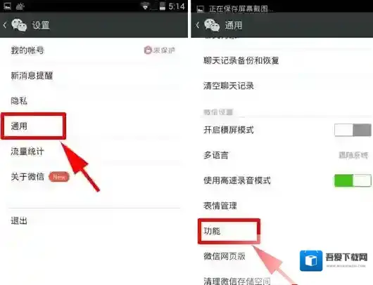 《微信》群发怎么发?群发消息图文教程