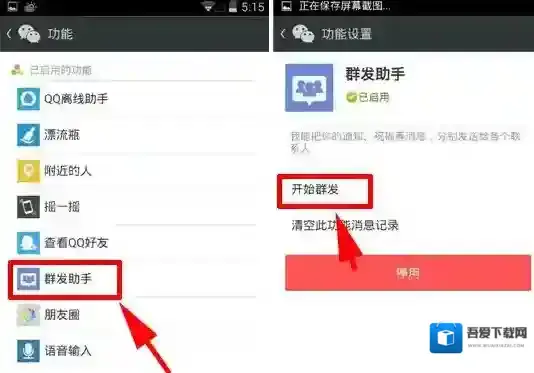 《微信》群发怎么发?群发消息图文教程