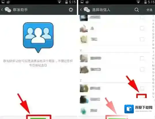 《微信》群发怎么发?群发消息图文教程
