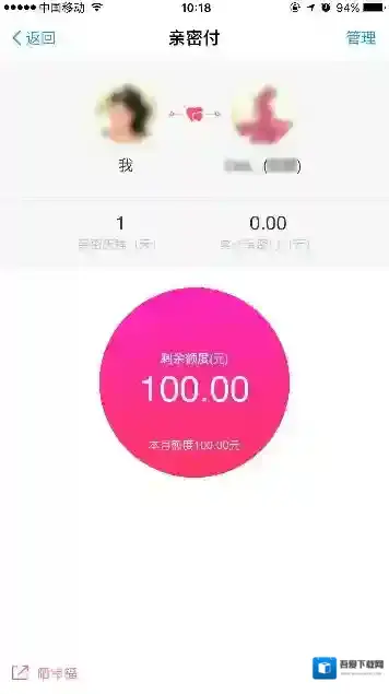 《支付宝》亲密付怎么晒幸福？教你怎么分享你的幸福