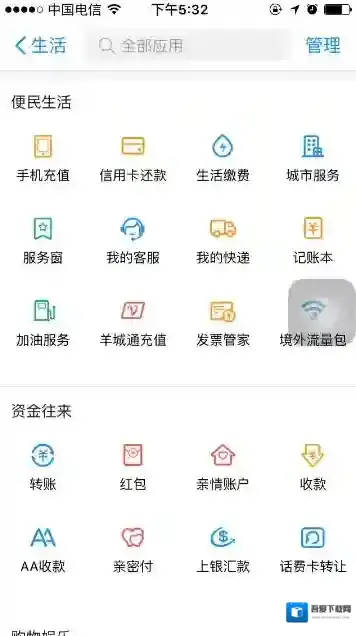 《支付宝》亲密付怎么晒幸福？教你怎么分享你的幸福