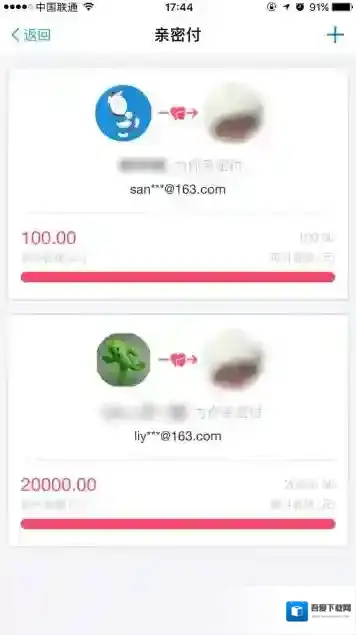 《支付宝》亲密付怎么晒幸福？教你怎么分享你的幸福