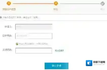 《支付宝》电子回单是什么？电子回单查询方法