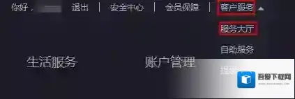 《支付宝》电子回单是什么？电子回单查询方法