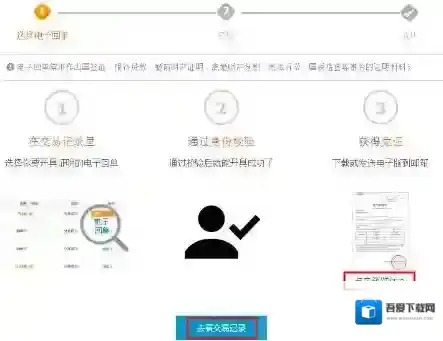 《支付宝》电子回单是什么？电子回单查询方法