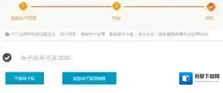《支付宝》电子回单是什么？电子回单查询方法