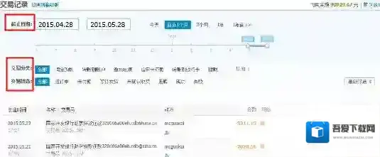 《支付宝》电子回单是什么？电子回单查询方法
