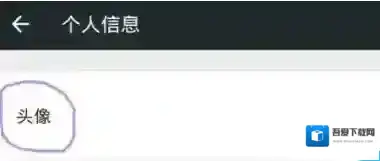 怎么把《微信》头像变透明？头像变透明详细教程