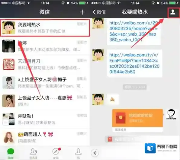 《微信》聊天背景怎么设置？设置方法分享