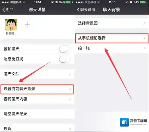 《微信》聊天背景怎么设置？设置方法分享