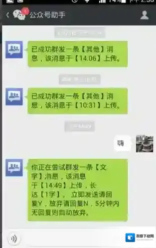 微信公众号怎么绑定个人微信账号?轻松绑定教程