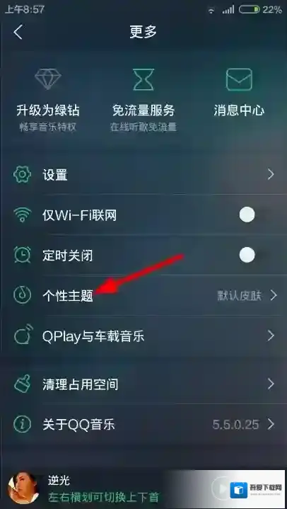 《QQ音乐》大咖秀是什么?怎么设置