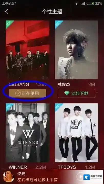 《QQ音乐》大咖秀是什么?怎么设置