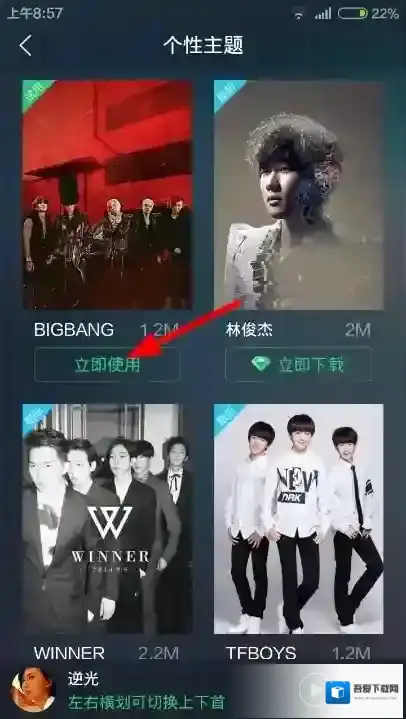 《QQ音乐》大咖秀是什么?怎么设置