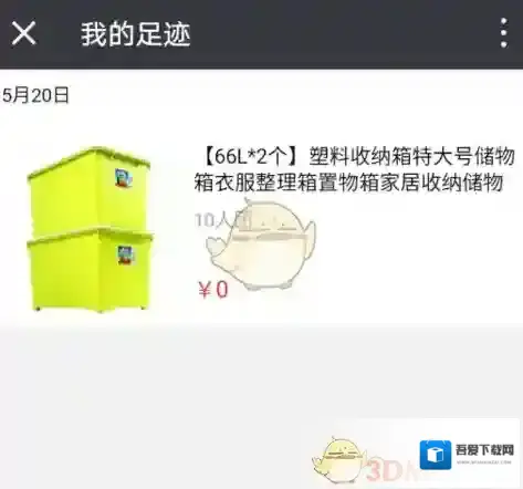 《拼多多》删除浏览记录方法介绍