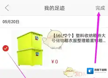 《拼多多》删除浏览记录方法介绍