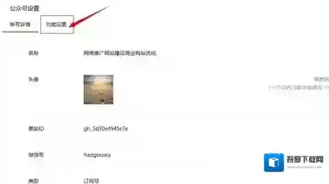 《微信》公众平台怎么加水印？加水印方法介绍